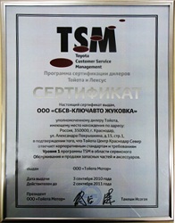 Изображение на странице Последние новости и события в мире Toyota Автохолдинг «КЛЮЧАВТО»