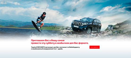 Изображение на странице Последние новости и события в мире Toyota Автохолдинг «КЛЮЧАВТО»